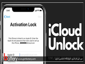 صفر تا صد iCloud Activation Lock | قفل آیکلود
